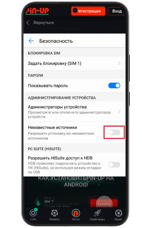 Настройки Android открыты в разделе Безопасность, пользователь разрешает установку приложений из неизвестных источников