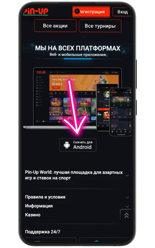 Процесс скачивания файла Pin Up APK на устройстве Android, пользователь нажимает на ссылку загрузки